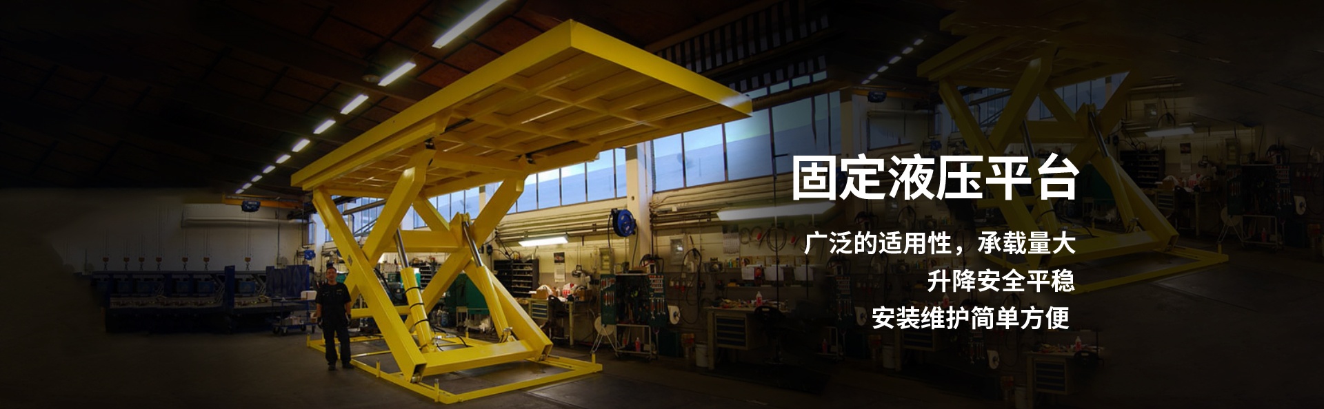 吉木乃液压升降平台厂家