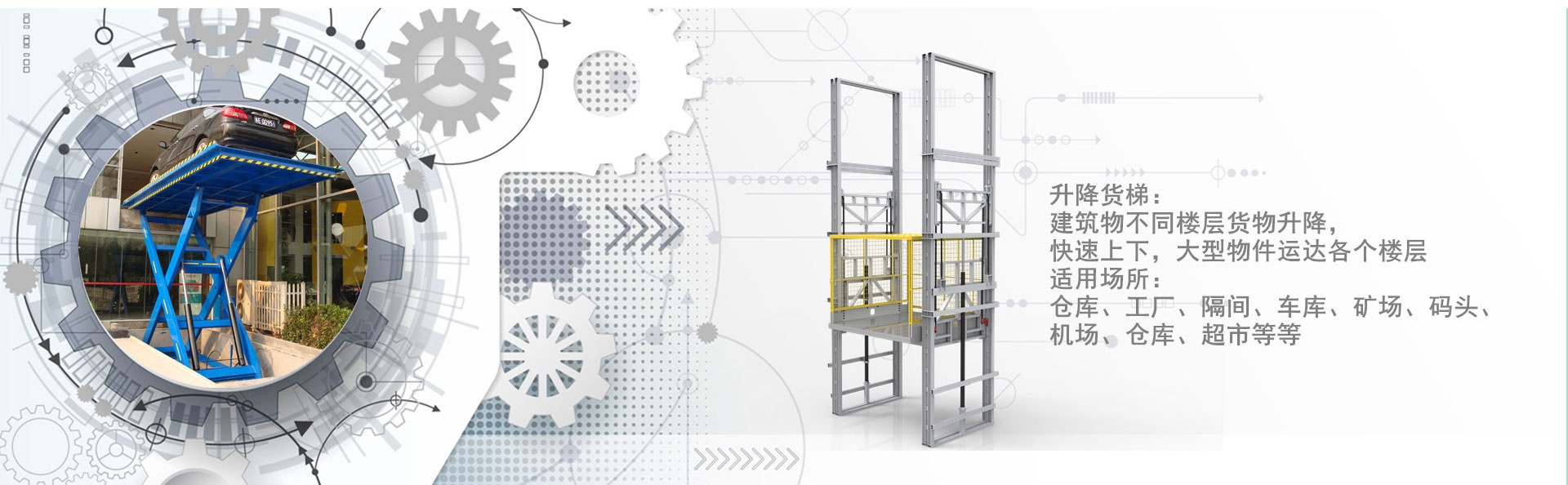 吉木乃货梯厂家