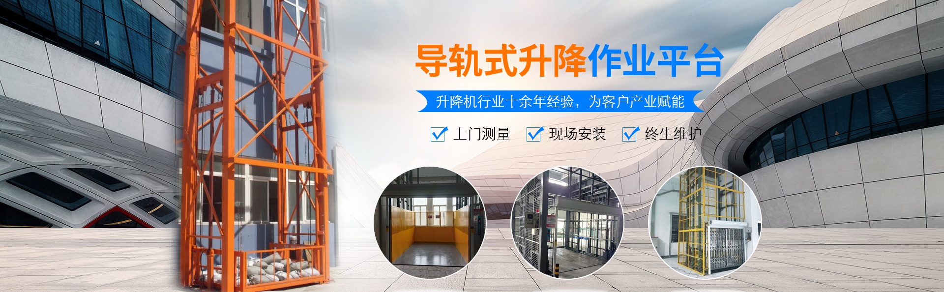 吉木乃升降货梯厂家