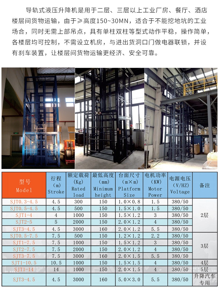 吉木乃升降机厂家如何选购